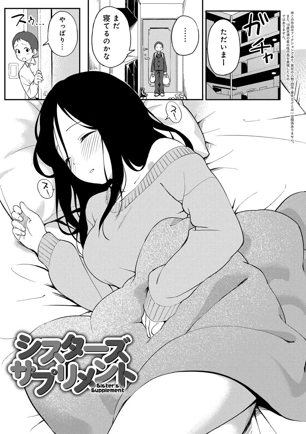 Iroduki Otome