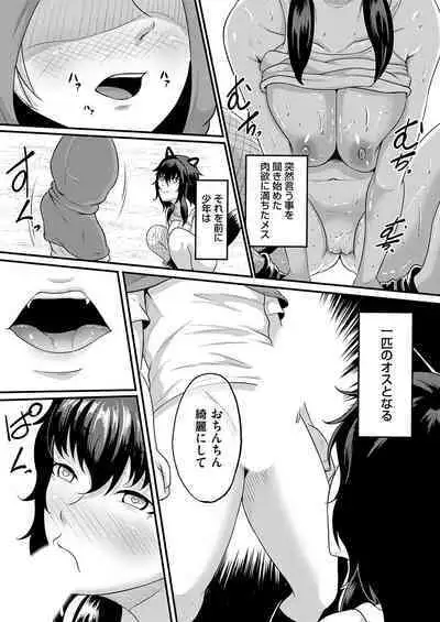 COMIC Magnum Vol.183