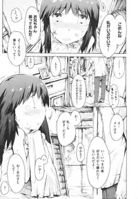 [Porutan] Imouto Biyori