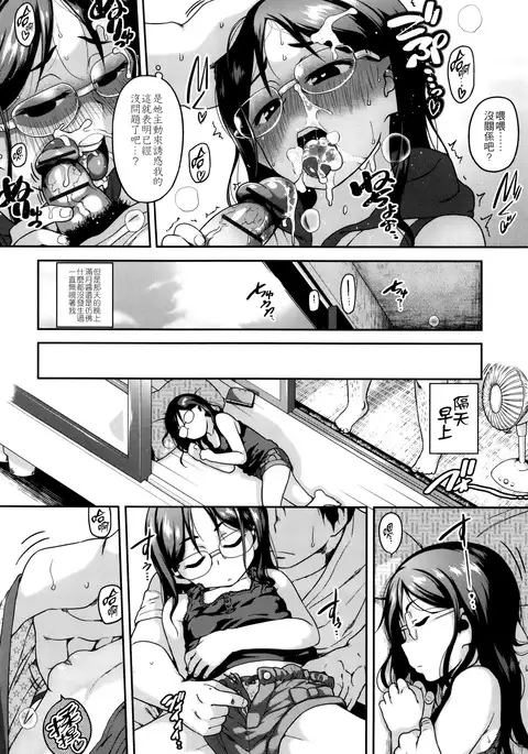 Gekou Jikoku ni Yarimashita. + 8P Leaflet