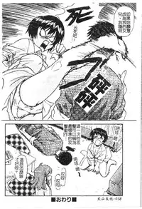 [Nagare Ippon] Charm Point | 學園魅惑情事 [Chinese]