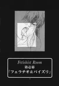 (C69) [Henrei-kai (Hakumai Gen)] Genshokukan Toku