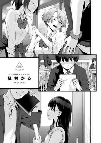 Boku dake ga Sex Dekinai Ie