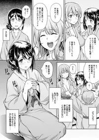 [Tsukimoto Kizuki] Yarisa no Jittai Ch. 1-5 [Digital]