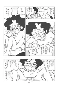 [UNION OF THE SNAKE (Shinda Mane, Tokunaga Kenichi)] Onna Kyoushi Minami