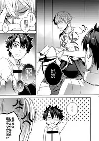 (SPARK12) [Crazy9 (Ichitaka)] Guda Casgill & Rashuoji Kodai Yome Talk (Fate/Grand Order)