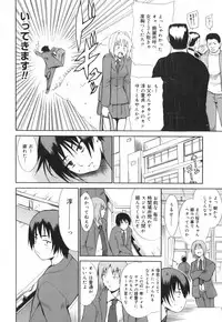 [Tetsutaro Chiba] Hug Shite Ageru!