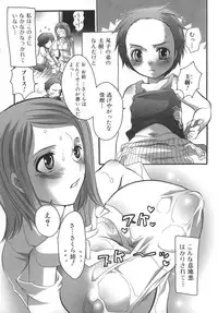 [Inochi Wazuka] Futanarikko Milky LOVE
