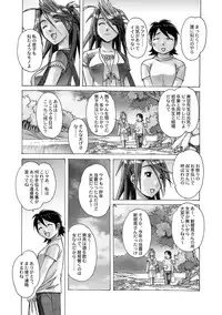 [Otonano Gu-wa (Yamada Tarou (Kamei))] AKANE Soushuuhen [Digital]