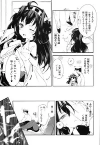 (C86) [Kamishiki (Kamizuki Shiki)] Taihou-chan to Bansoukou (Kantai Collection -KanColle-)