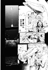 [Horihone Saizou] Gesuigai