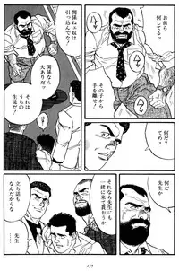 [Tagame Gengoroh] Jujitsu Kyoshi