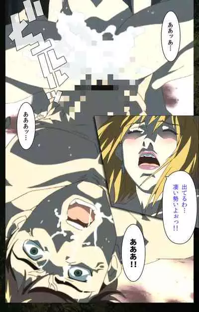 Bible Black kanzenhan