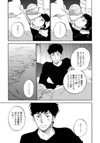 [Koyubi] Fujunai Process - Process of impolite love [Digital]