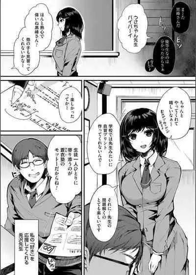 COMIC Magnum Vol. 163