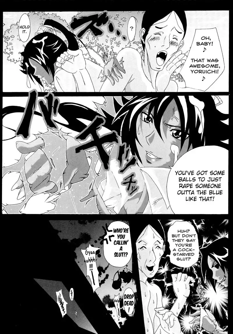 Benten Kairaku 7