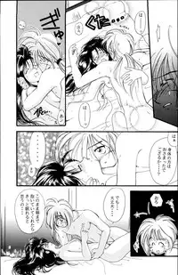 (C51) [Yamaguchirou (Yamaguchi Shinji)] Kinki (Rurouni Kenshin)