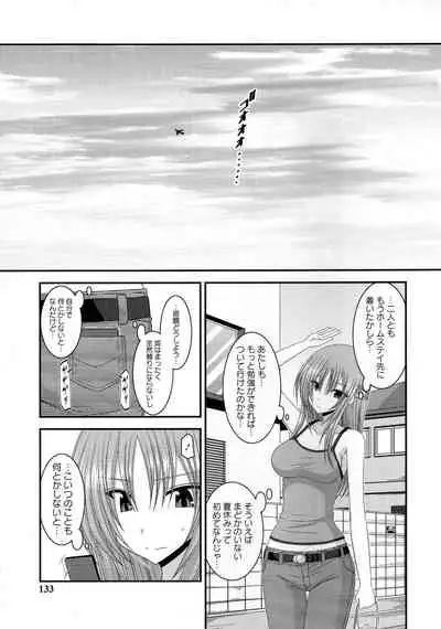 [Charu] Roshutsu Shoujo Yuugi Kan ~Akira Shojo Soushitsu Hen~