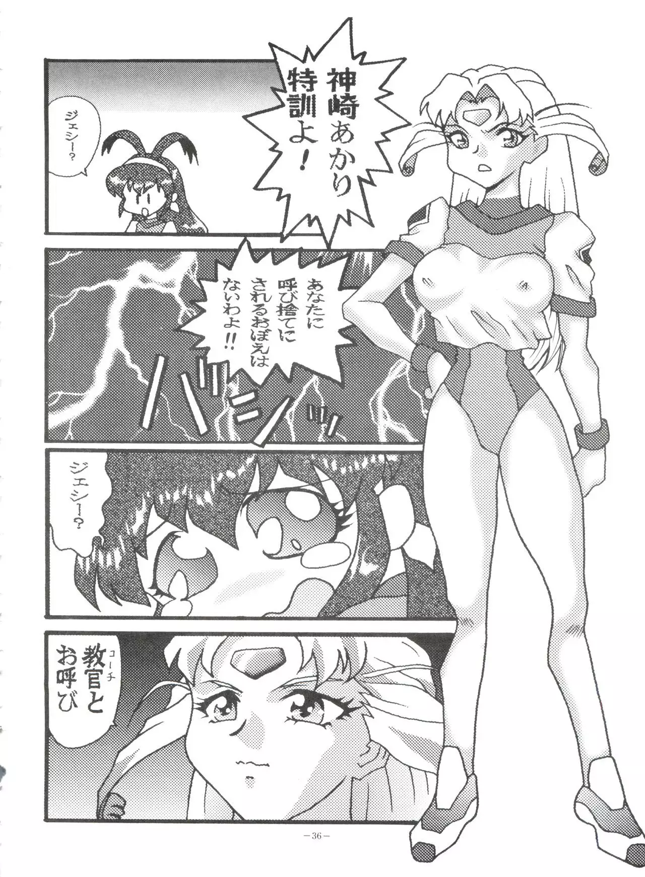 Okachimentaiko BB