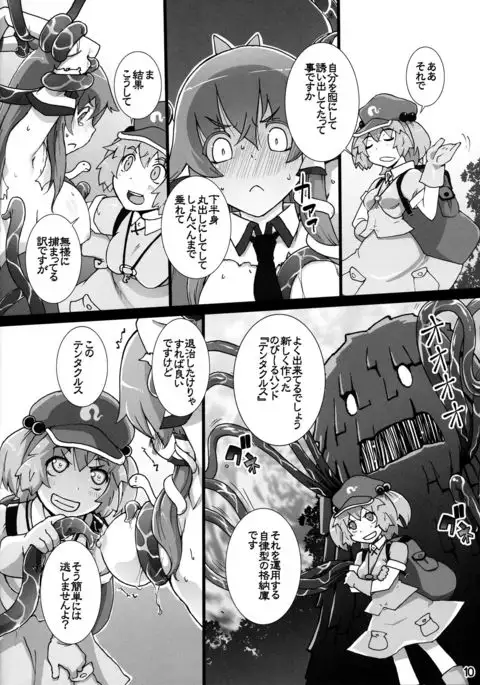 Nitori ga Sanae o Karametoru!