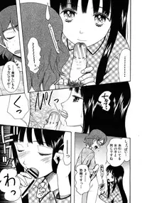 COMIC MUJIN 2012-08