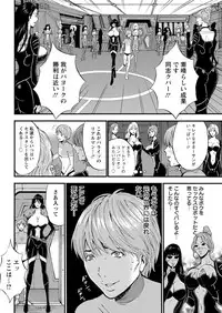 [Nagashima Chousuke] Seireki 2200 Nen no Ota Ch. 1-21