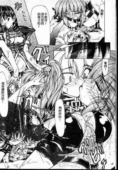 [Shijima Yukio] Zegen [Chinese]