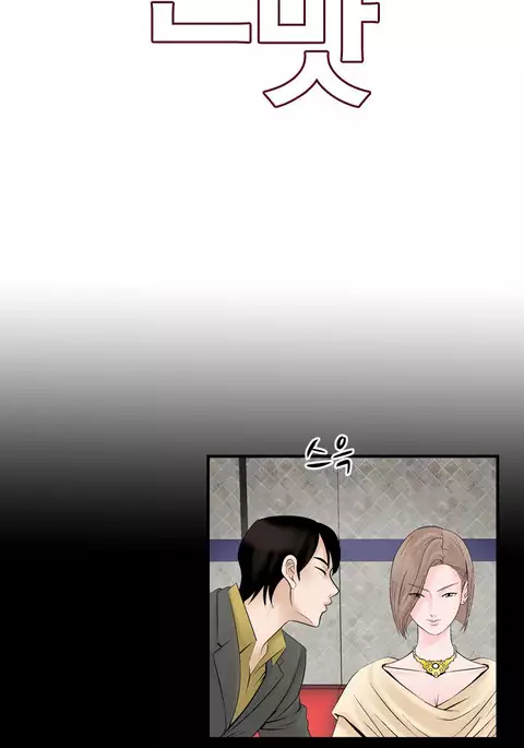 The Taste of Hands Ch.1-55