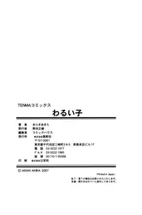 [Araki Akira] Waruiko [English] {Yoroshii + Takehiro + sirC}