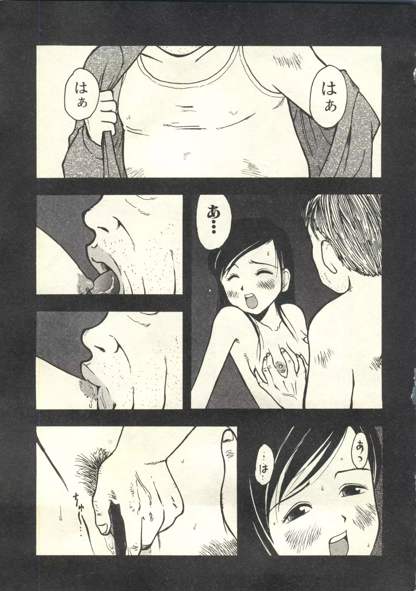 Pai;kuu 1999 March Vol. 18
