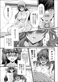 [Aoi Yumi] Kamen no Daishou ~Rensa Suru Ryoujoku~ Ch.1-5