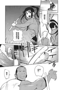 [Kotoyoshi Yumisuke] Kumikyoku Mitsunyuu 2 - Mammosus Vacca Narratio 2 [Chinese] [2DJ漢化組]