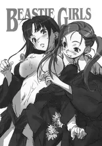 [Sameda Koban] Beastie Girls