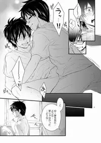 [Panda 4gou (Shima Kyousuke)] Twins (Ao no Exorcist)