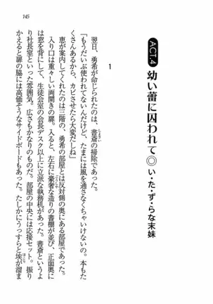 Evergreen～ぼくの四姉妹