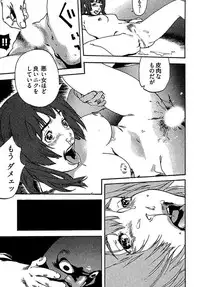 [OJIRO Makoto] Koibito 8-gou