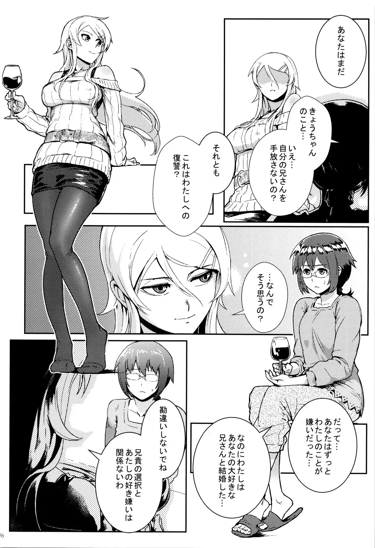 Juunengo no Jinsei Soudan