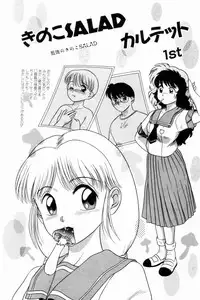 [Nakanoo Kei] Pichi pichi