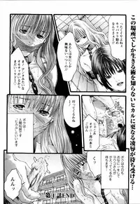 ANGEL Club 2006-03