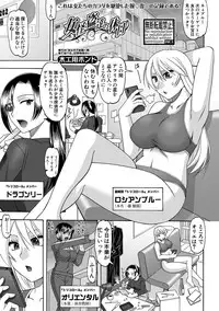 COMIC Shingeki 2018-04 [Digital]