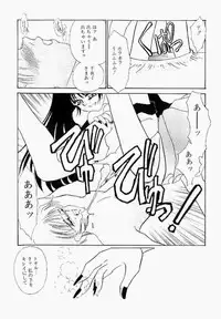 [Umino Yayoi] Itan no Kairaku Vol.1