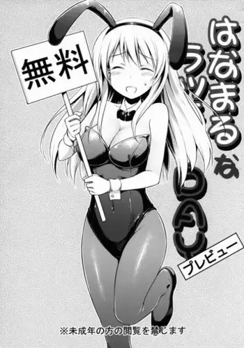 Hanamaru Jian