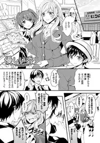 [Aji Pontarou] Kanojo e Class Change! ~Onna ni Natte Koishite~ [Digital]