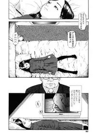 [Machida Hiraku] Yomi no Machi
