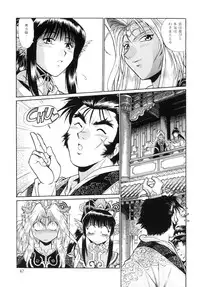 [Studio Katsudon (Manabe Jouji)] Ura Ginga Sengoku Gun'yuu Den Bangai hen (Ginga Sengoku Gun'yuu Den Rai)