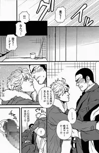 [Miyoshi Hiromi] Gokudou Romance (Akkan Complete!)