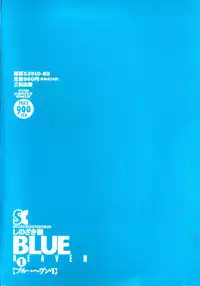 [Shinozaki Rei] Blue Heaven