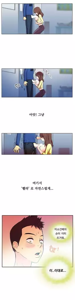One Room Hero Ch.1-39