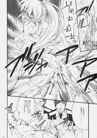 (C76) [Hanzai Tengoku (Hasei Agana)] Influence Machina 2 (Mahou Shoujo Lyrical Nanoha)