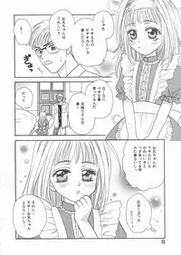 [Shiga Saori] Enmai